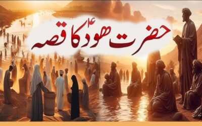 Hazrat Hood A.S Ka Qissa