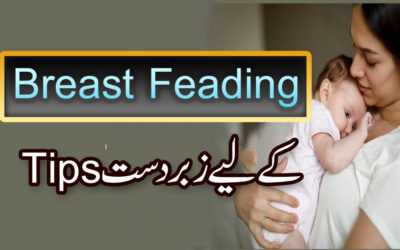 Breast Feeding Tips In Urdu 