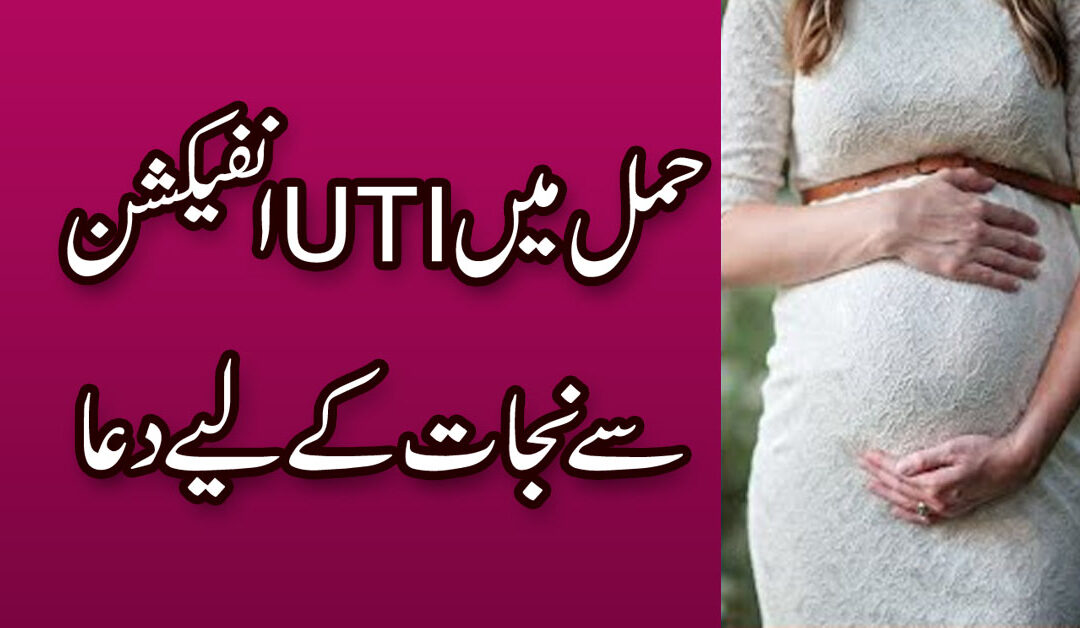 UTI During Pregnancy