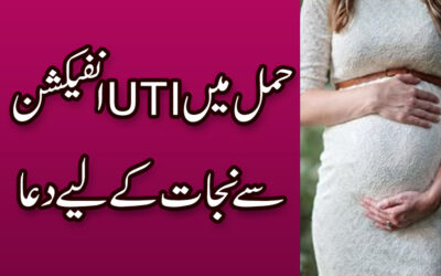 Dua For UTI Infection Relief In Pregnancy