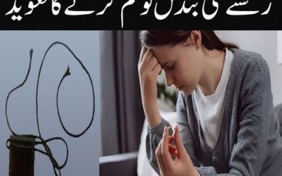 Rishty Ke Bandish khatam Karne Ka Taweez | Jald Ruishta Any Ka Qurani Taweez