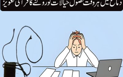 Stress Side Effects On Brain | Tension ka Ilaj