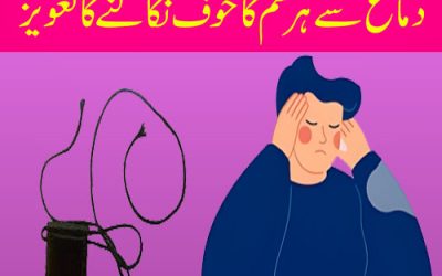 Stress Side Effects On Brain | Tension ka Ilaj