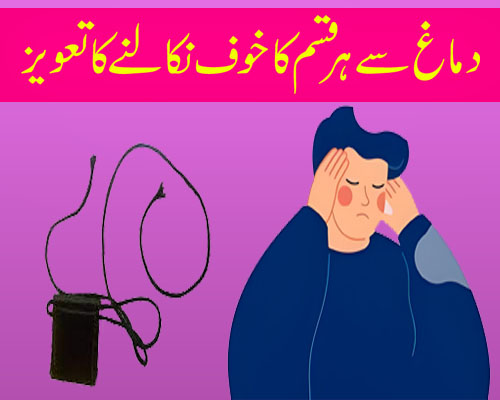 Stress Side Effects On Brain | Tension ka Ilaj