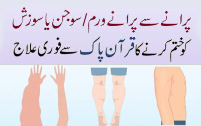 Taweez For Swelling In Body