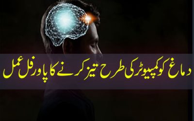 Hafiza Mazboot Karne Ka Wazifa Or Ilaj | Wazifa For Increase Brain Power