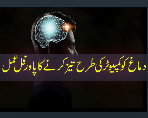 Hafiza Mazboot Karne Ka Wazifa Or Ilaj