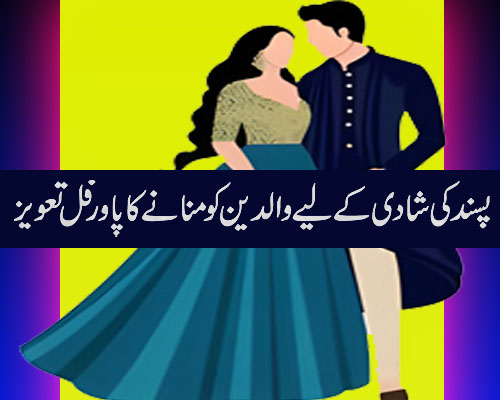 Taweez For Love Marriage