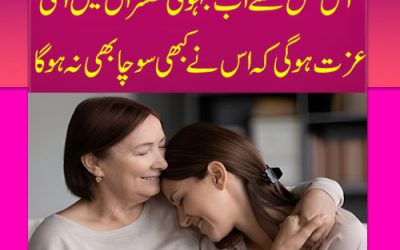 Saas Bahu Me Muhabbat Ka Taweez | Izat Pane Ka Amal