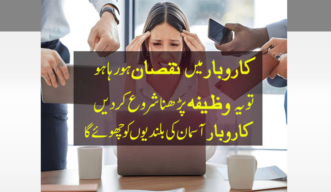 Rizq Me Barkat Ka Wazifa