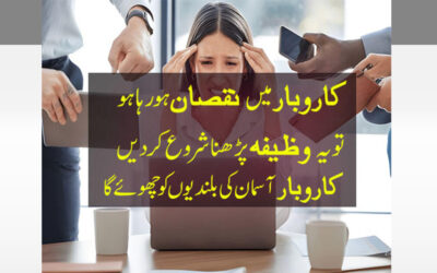 Rizq Me Barkat Ka Powerful Wazifa