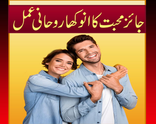 Kisi K dil Main Muhabat Paida Krny Ka Wazifa|Nafrat Ko Muhabat Main Badlny Ka Wazifa