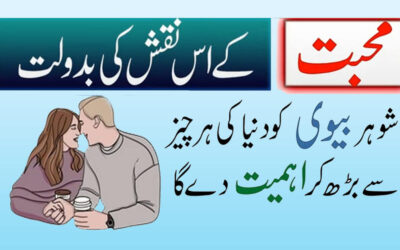 Naqsh For Husband Wife Love