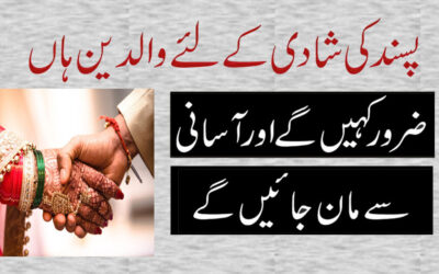 Taweez For Love Marriage