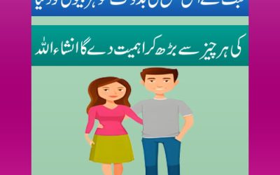 Taweez For Husband Wife Love| Husband Wife Problem Solution