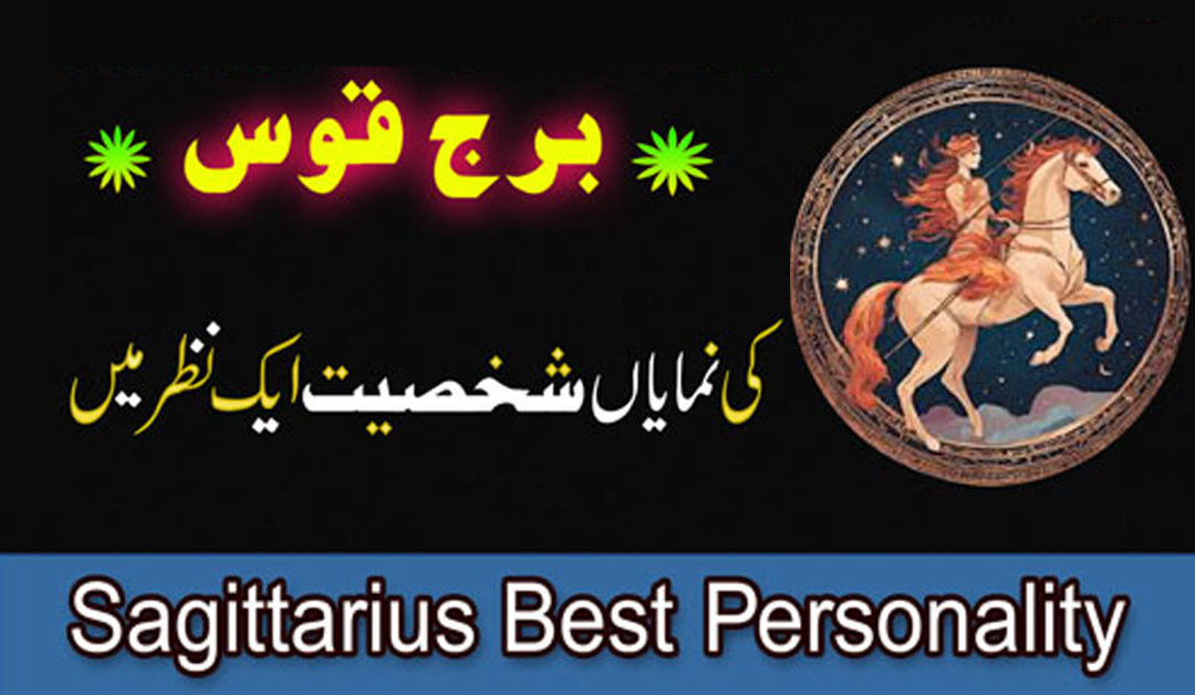 Secrets of Sagittarius Man Personality