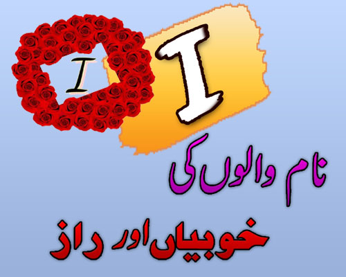 Nature | Love | Personality Of The Person Name Start With “I” Letter In Urdu