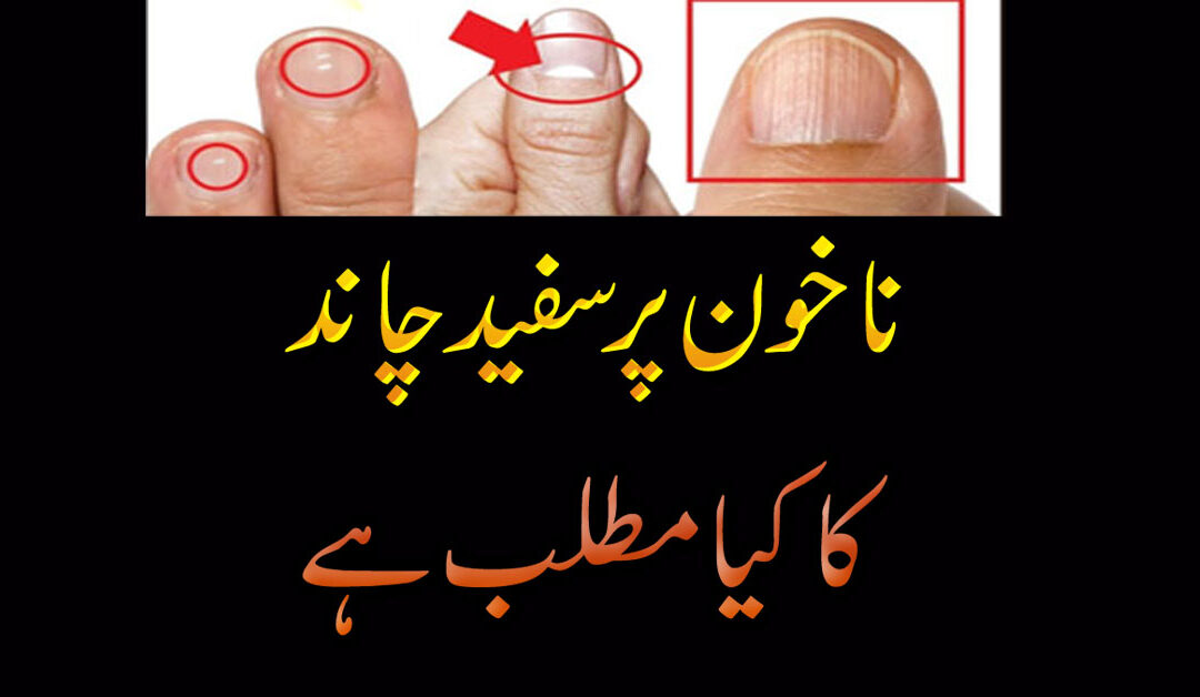 Mean of circle Nail