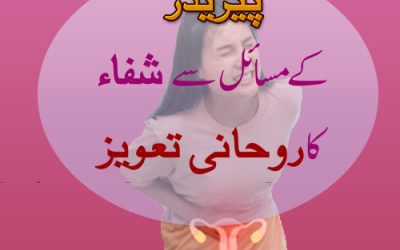 Periods ko normal karne ka Naqsh |Band periods Ko Jari Krny Ka Wazifa