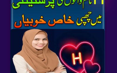 H naam walo ka sach | H naam wale | H name Personality