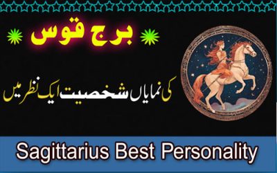 Secrets of Sagittarius Personality |Personality Secrets Of Sagittarius Zodiac Sign