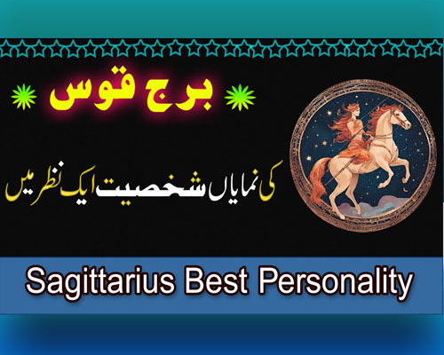 Secrets of Sagittarius Personality