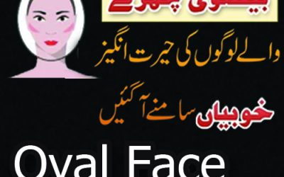 Oval Chehre Walon Ki Khubiya | Wazifa For Face Beauty |Most powerful Ismay Azam