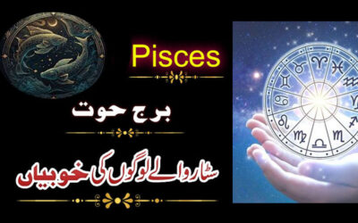 Pisces Afrad Ki Khobian | Star Pisces