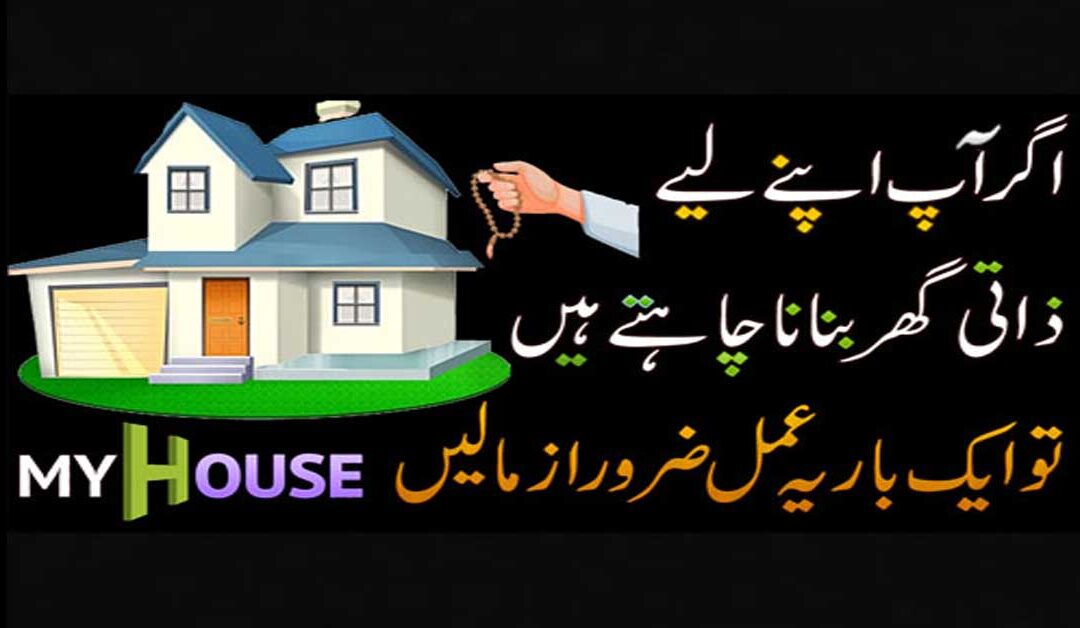 Amal For Buying A House