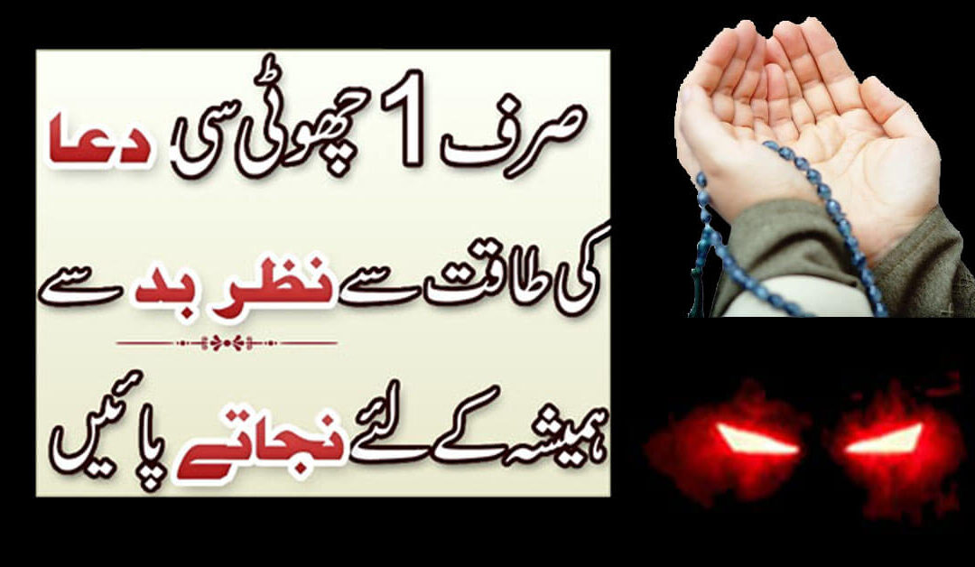 Most Powerful Dua Mujarib Amal