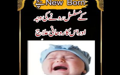 Bachon Ka Bila Waja Rona Aur Us Ka Ilaj | Baby Sleep Problems At Night