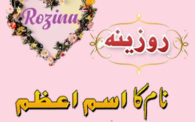 Rozina Name Meaning In Urdu |Rozina Naam Ka Matlab |Rozina Naam Ka Isme Azam