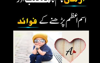 Arman Name Ka Matlab | Arman Name Meaning In Urdu |  Arman Naam Ke Mayne