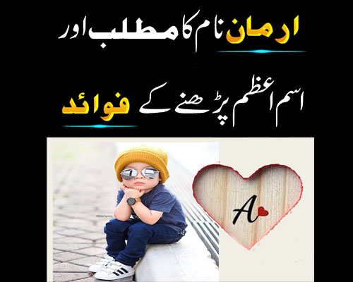 Arman Name Ka Matlab | Arman Name Meaning In Urdu |  Arman Naam Ke Mayne