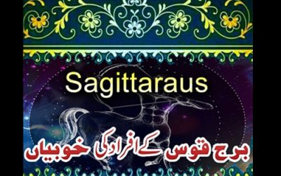 Secrets Of The Sagittarius | Personality | Burj Qos K Afrad Ki Khobian