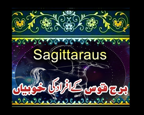 Secrets Of The Sagittarius | Personality | Burj Qos K Afrad Ki Khobian