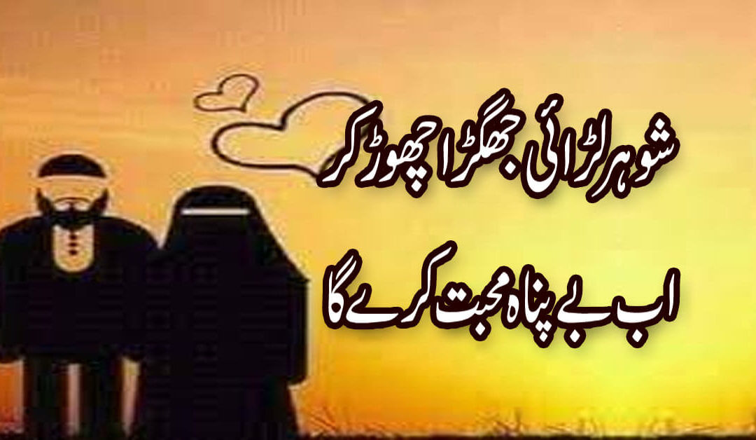 Shohar Ko Kabu Karne Ka Wazifa | Taweez For Love