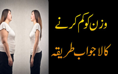 Wazan Kam Karne Ka Asan Nuskha