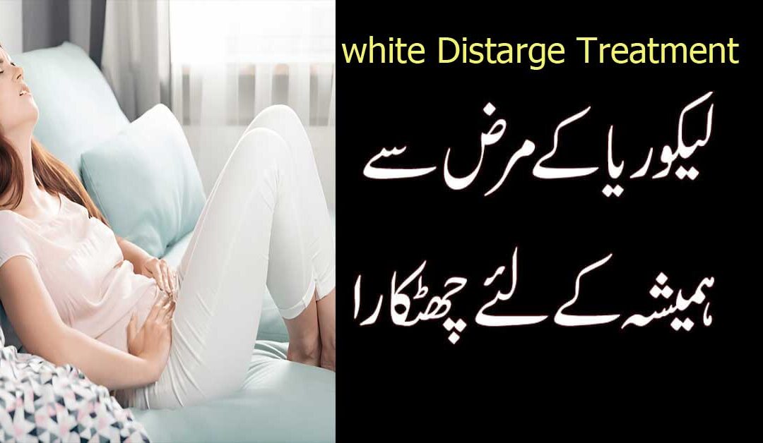 White Distarge Treatment