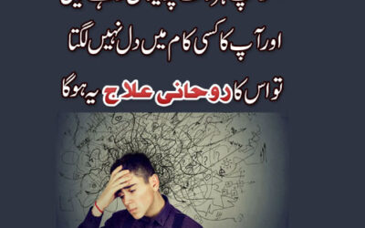 Powerful Amal For Any Hajat Any Problems | Har Pareshani Ko Khatam Karne Ka Wazifa | Tension Se Nijat Ka Taweez