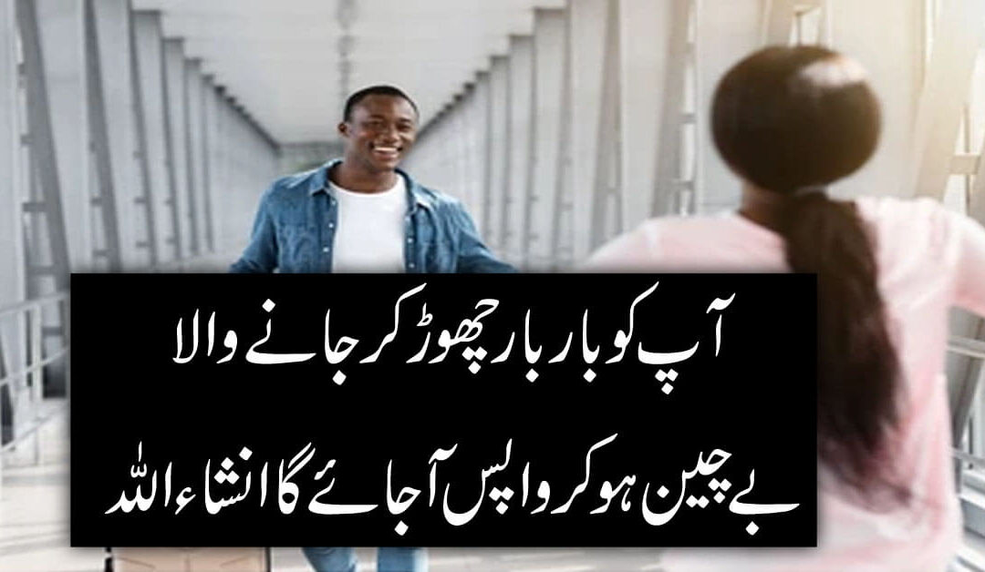 Chor Kar Jane Wale K Liye Wazifa