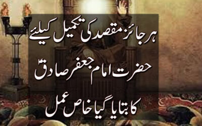 Har Jaiz Maqsad Ki Takmeel