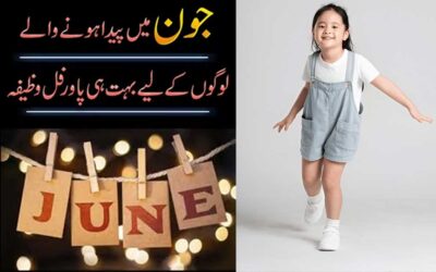 June Mein Paida Hone Wale Logon Ki Nature