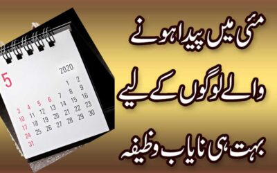 May Me Paida Hone Wale Log Kaise Hote Hai