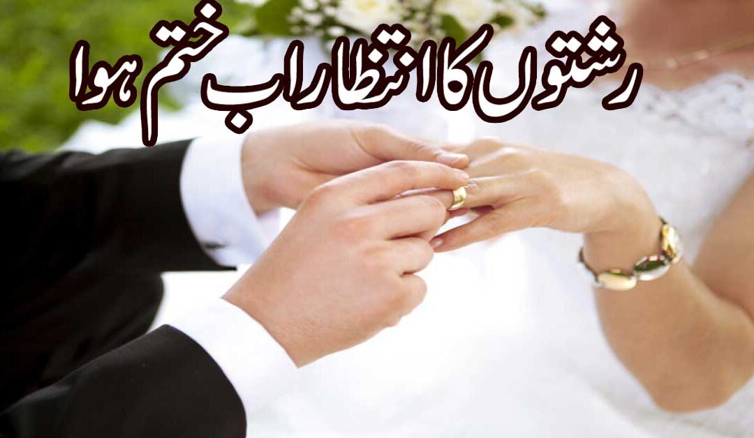 Jaldi Rishta Ane Aur Shadi Ka Taweez