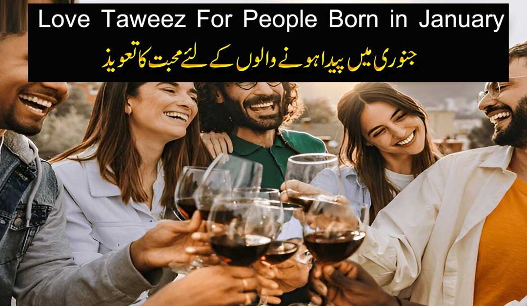 January Mein Paida Hone Walon K Liye Mohabbat Ka Taweez