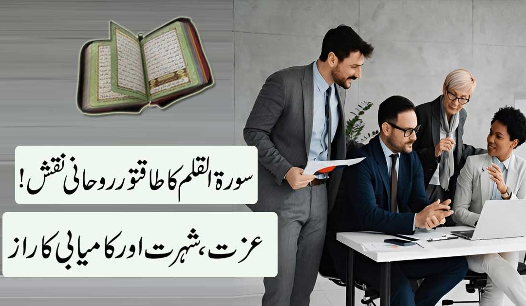 Naqsh For Respect And Success