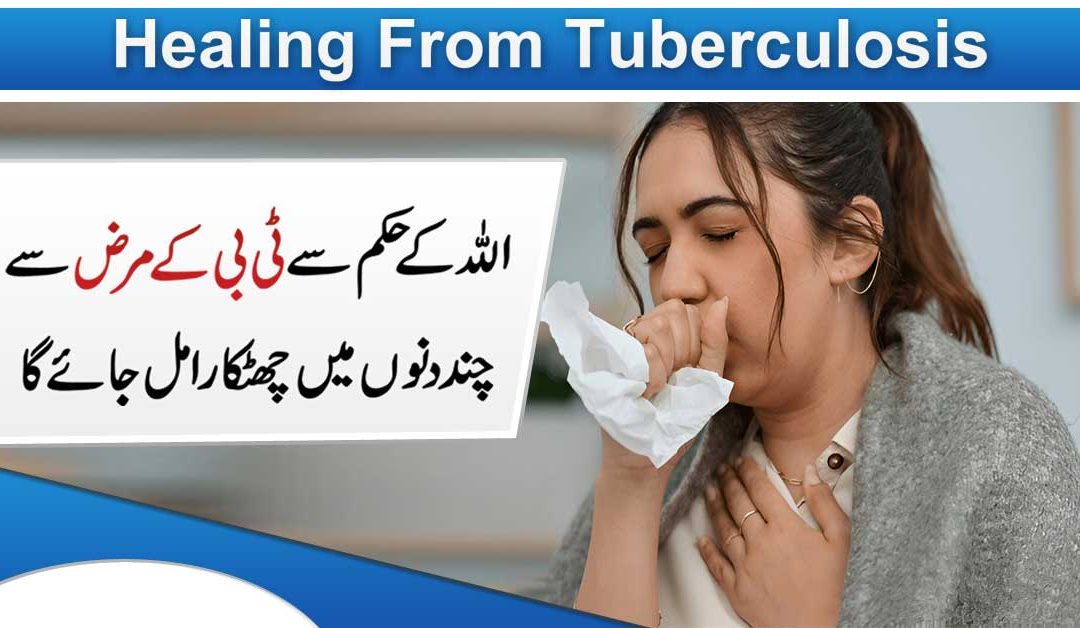 TB Ki Bimari Se Nijat Ka Powerful Taweez
