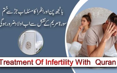 Powerful Naqsh For Baby Boy
