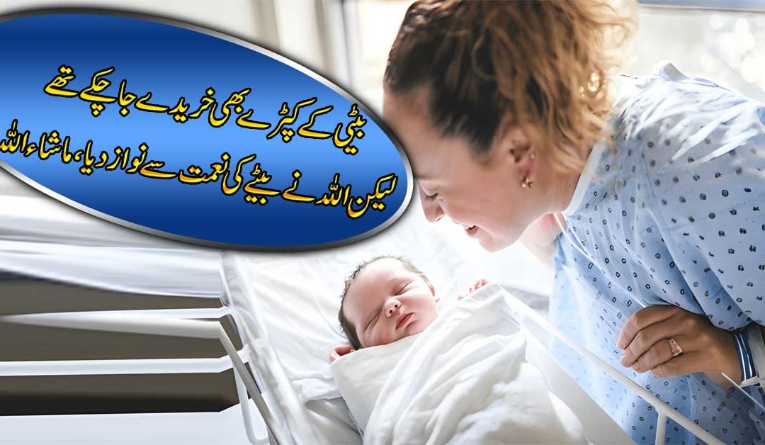 Surah Yusuf K Wasile Se Beta